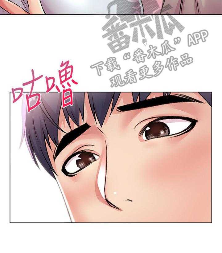 《正邦的秘密》第41话 41_同意 第32页