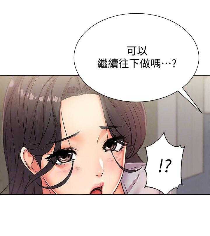 《正邦的秘密》第41话 41_同意 第33页