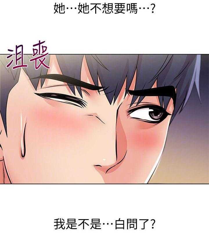 《正邦的秘密》第41话 41_同意 第35页
