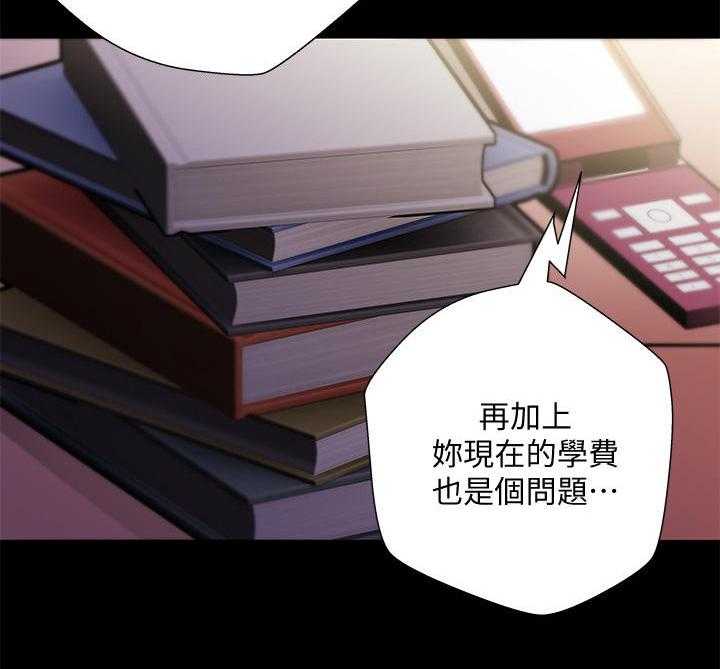 《正邦的秘密》第41话 41_同意 第3页