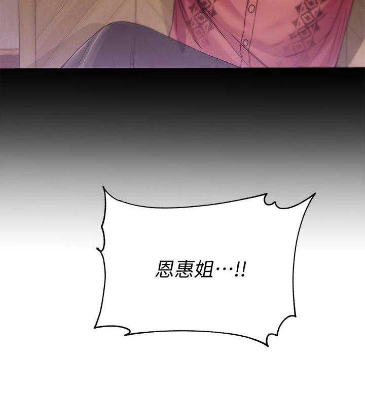 《正邦的秘密》第41话 41_同意 第6页