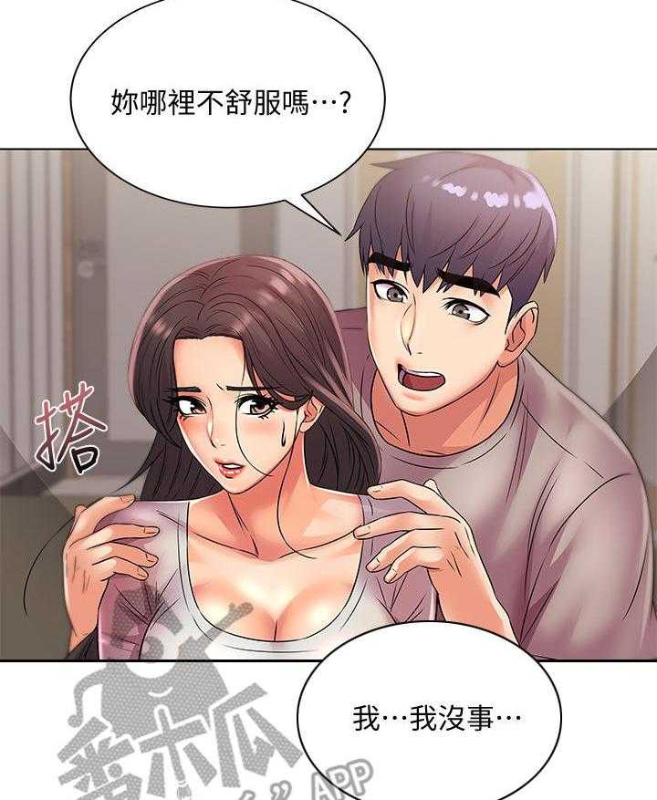 《正邦的秘密》第41话 41_同意 第8页