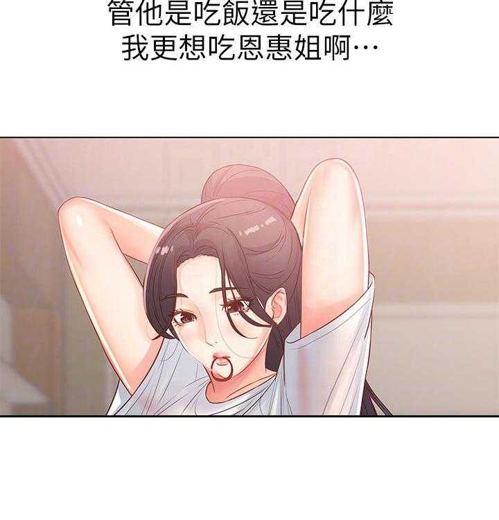 《正邦的秘密》第42话 42_咕噜 第10页