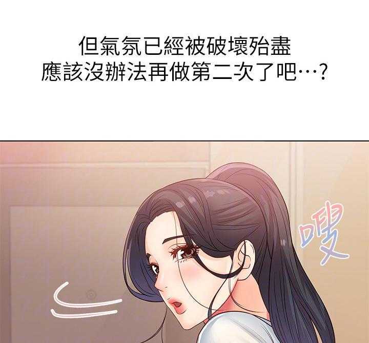 《正邦的秘密》第42话 42_咕噜 第11页