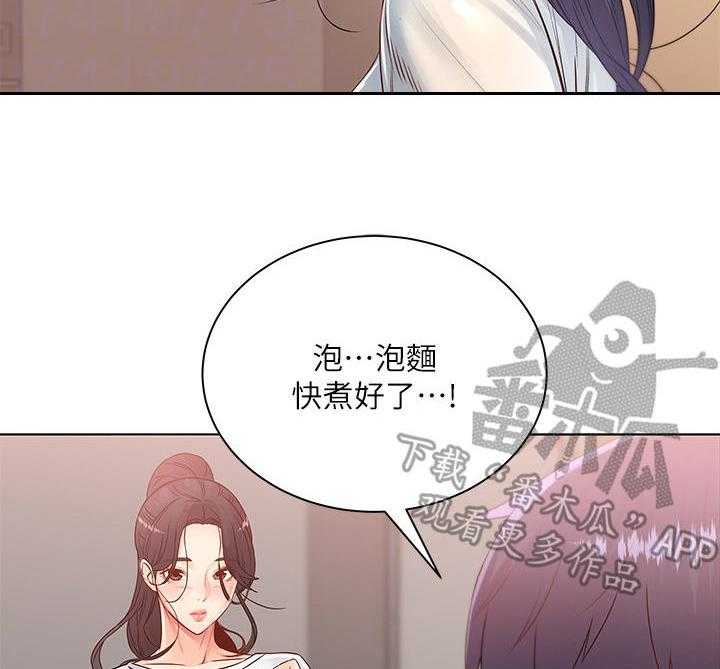 《正邦的秘密》第42话 42_咕噜 第12页
