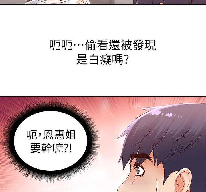 《正邦的秘密》第42话 42_咕噜 第13页