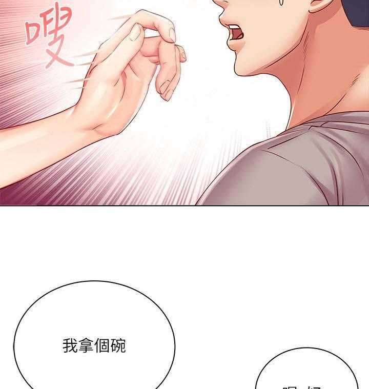 《正邦的秘密》第42话 42_咕噜 第14页
