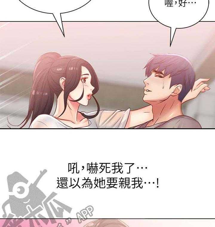 《正邦的秘密》第42话 42_咕噜 第15页
