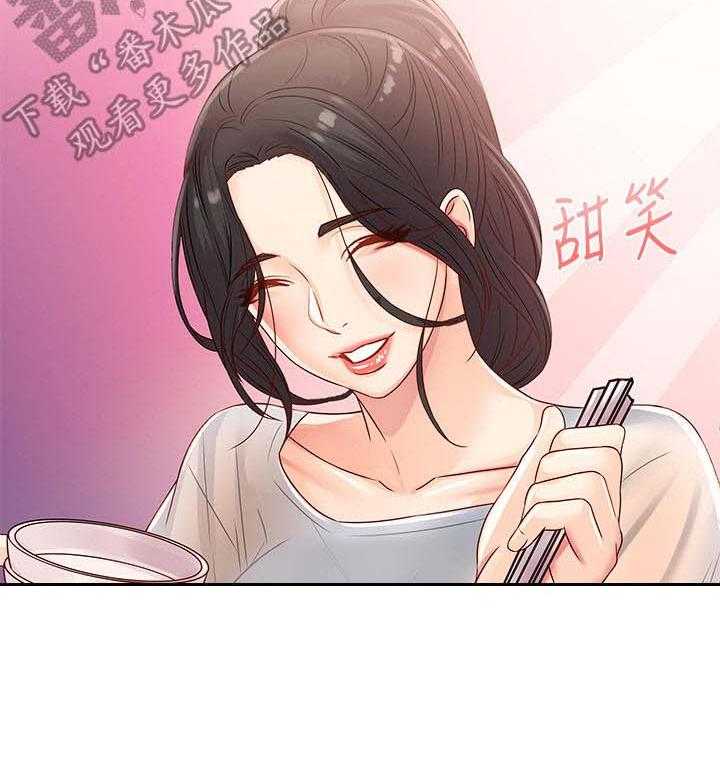 《正邦的秘密》第42话 42_咕噜 第16页