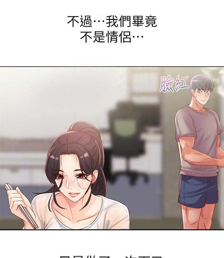 《正邦的秘密》第42话 42_咕噜 第17页