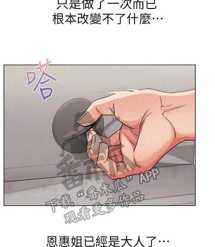 《正邦的秘密》第42话 42_咕噜 第18页