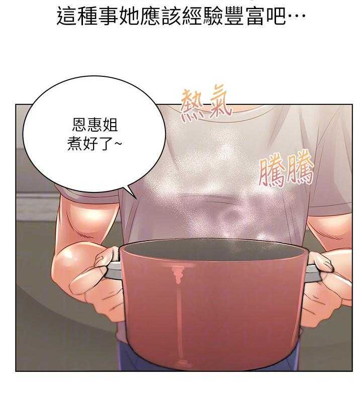 《正邦的秘密》第42话 42_咕噜 第19页