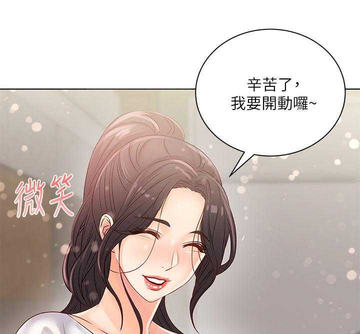 《正邦的秘密》第42话 42_咕噜 第21页