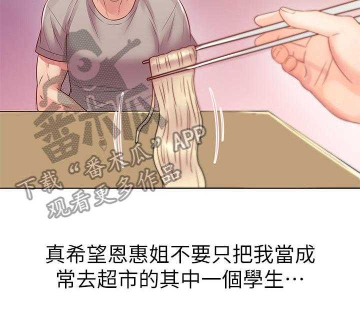 《正邦的秘密》第42话 42_咕噜 第23页