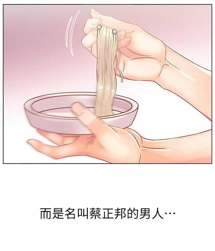 《正邦的秘密》第42话 42_咕噜 第24页