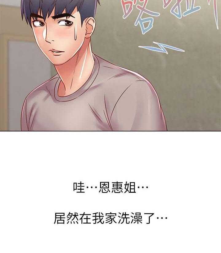 《正邦的秘密》第42话 42_咕噜 第3页