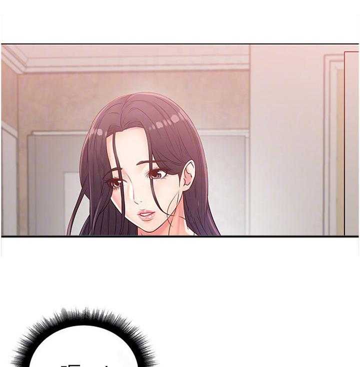 《正邦的秘密》第42话 42_咕噜 第4页