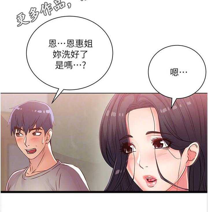 《正邦的秘密》第42话 42_咕噜 第6页
