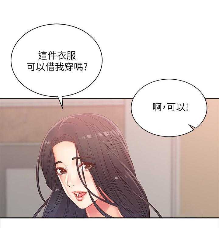 《正邦的秘密》第42话 42_咕噜 第7页