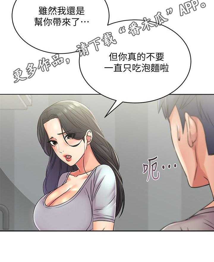 《正邦的秘密》第40话 40_拜访 第13页
