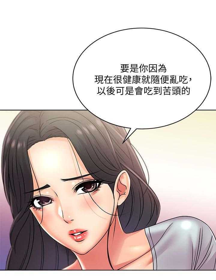 《正邦的秘密》第40话 40_拜访 第14页