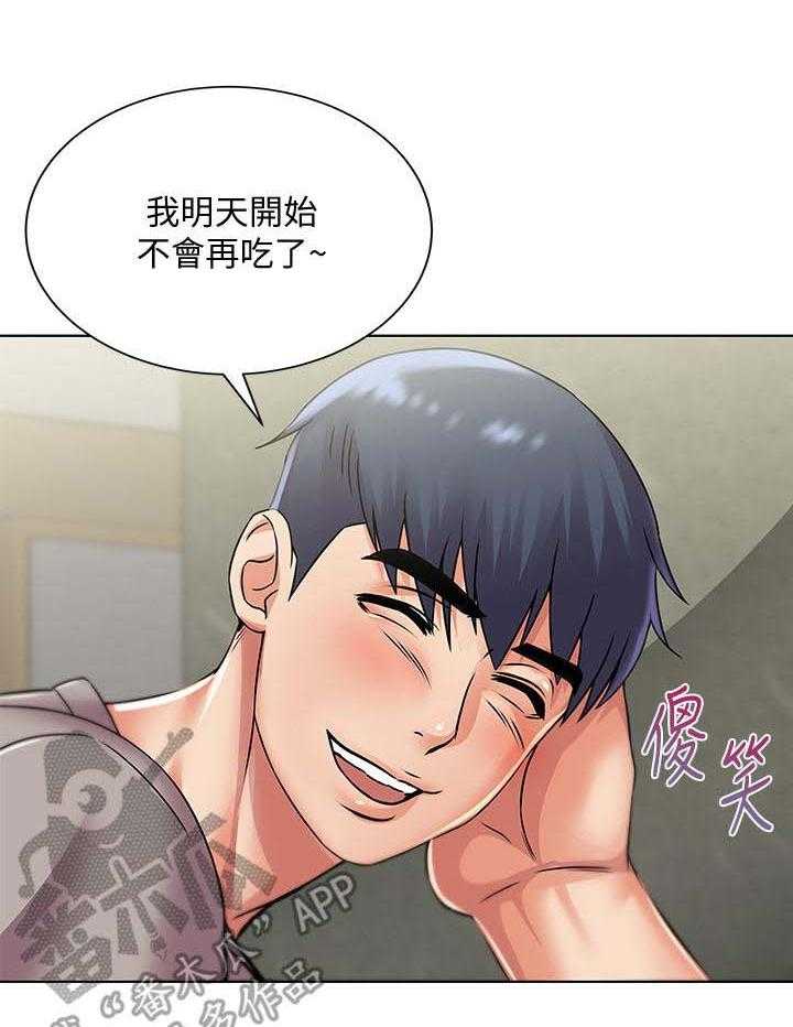 《正邦的秘密》第40话 40_拜访 第15页