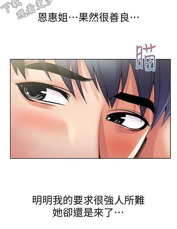 《正邦的秘密》第40话 40_拜访 第16页