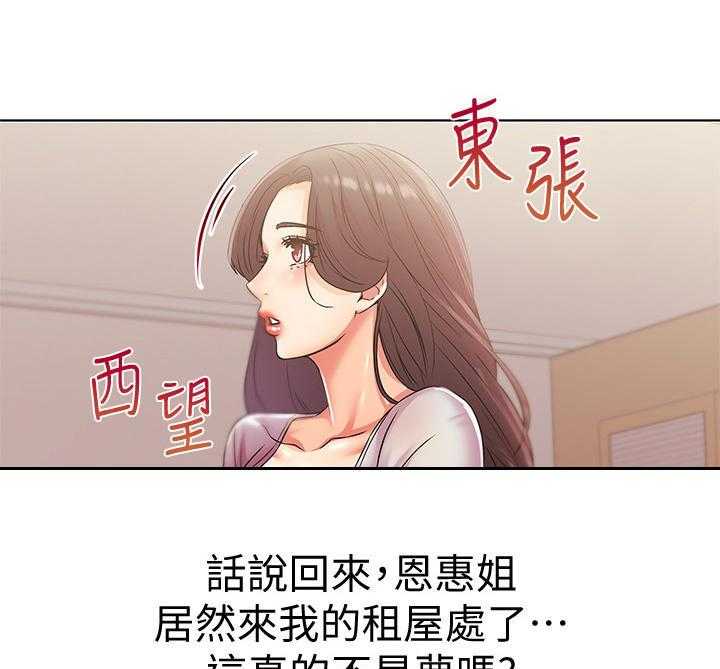 《正邦的秘密》第40话 40_拜访 第17页