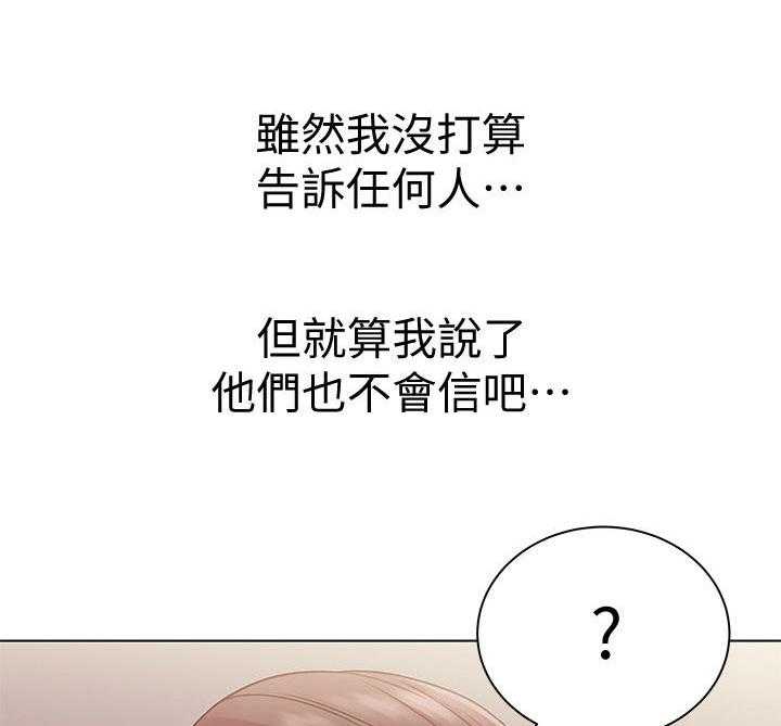 《正邦的秘密》第40话 40_拜访 第19页