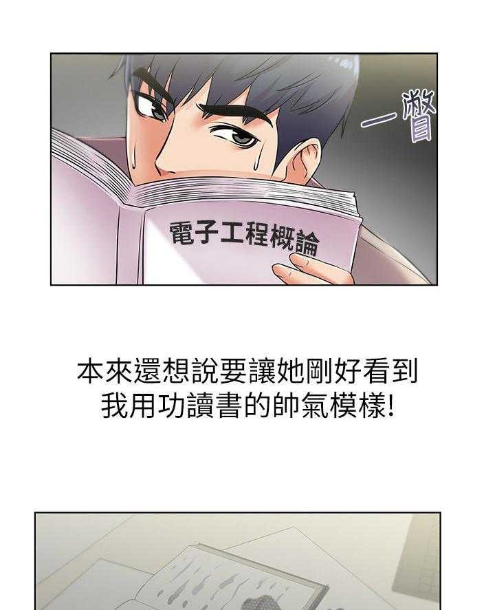 《正邦的秘密》第40话 40_拜访 第1页