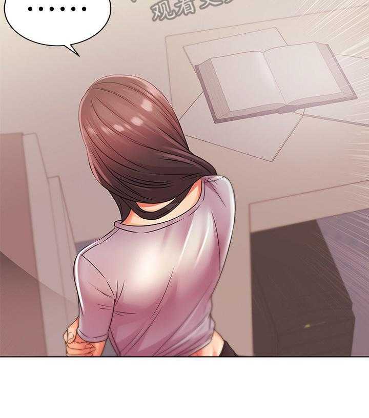 《正邦的秘密》第40话 40_拜访 第21页