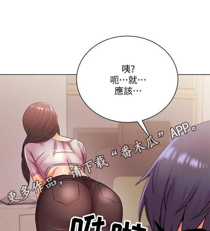 《正邦的秘密》第40话 40_拜访 第23页