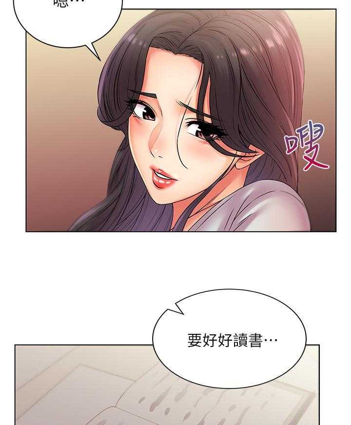 《正邦的秘密》第40话 40_拜访 第26页