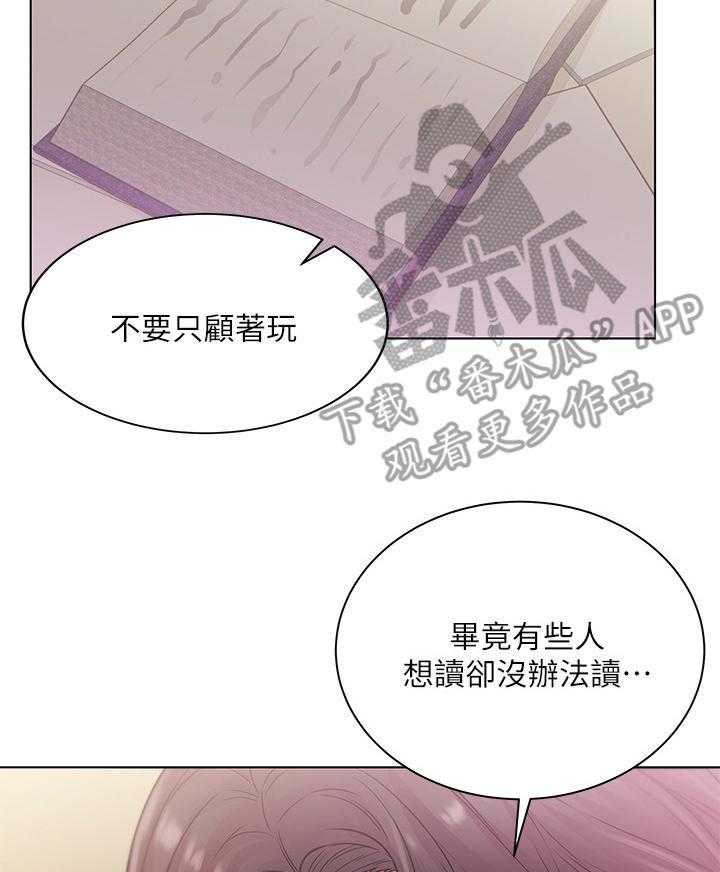 《正邦的秘密》第40话 40_拜访 第27页