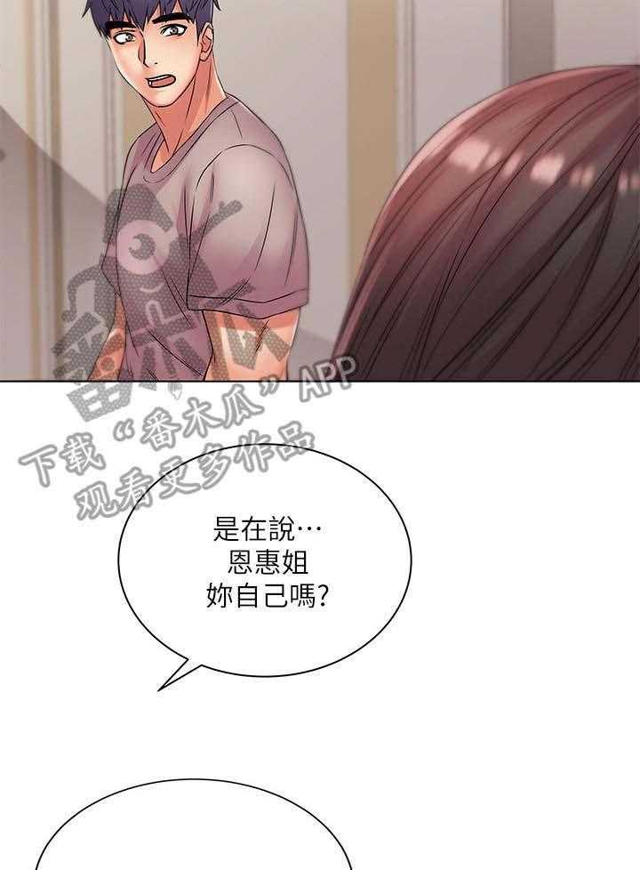 《正邦的秘密》第40话 40_拜访 第29页
