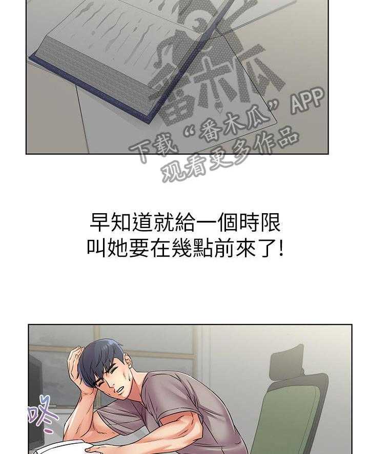 《正邦的秘密》第40话 40_拜访 第2页