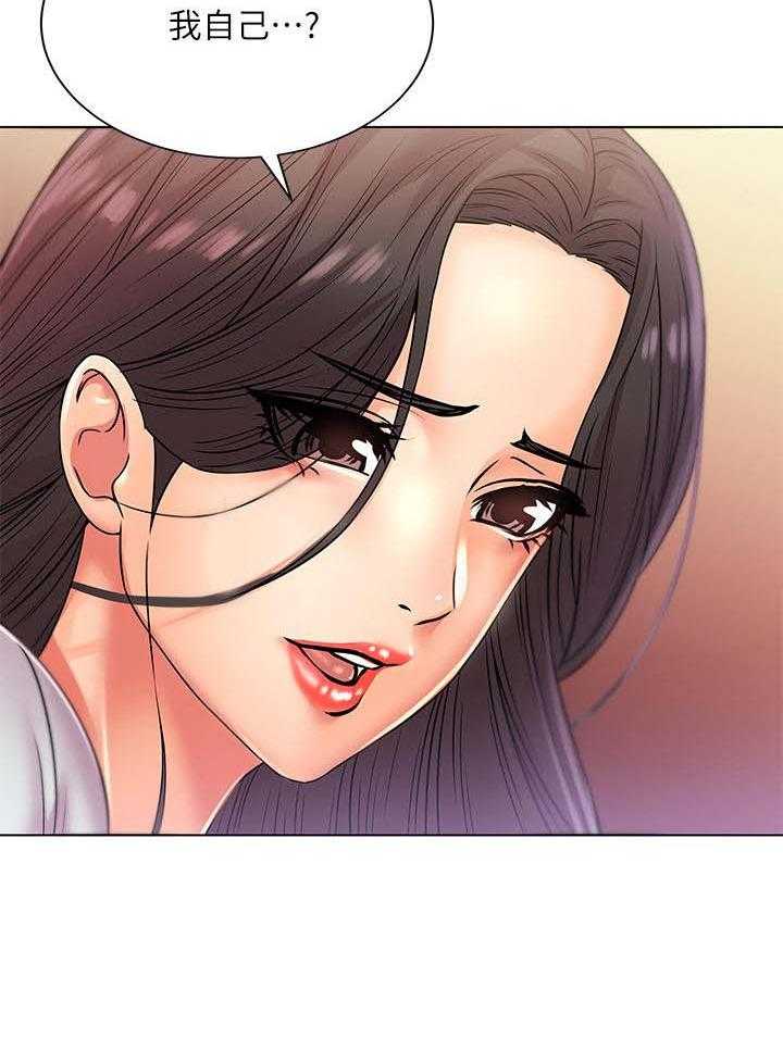《正邦的秘密》第40话 40_拜访 第30页
