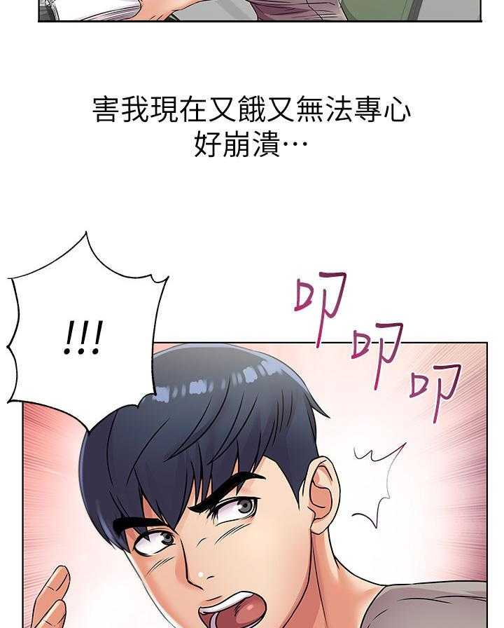《正邦的秘密》第40话 40_拜访 第3页