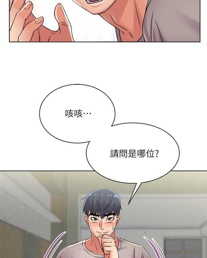 《正邦的秘密》第40话 40_拜访 第4页