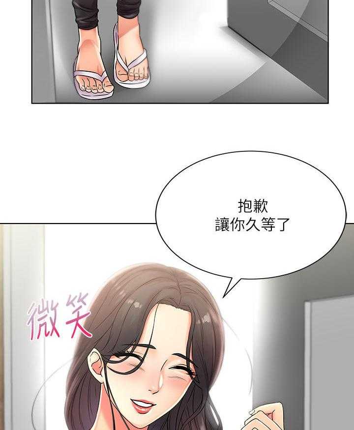 《正邦的秘密》第40话 40_拜访 第6页