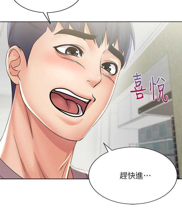 《正邦的秘密》第40话 40_拜访 第8页