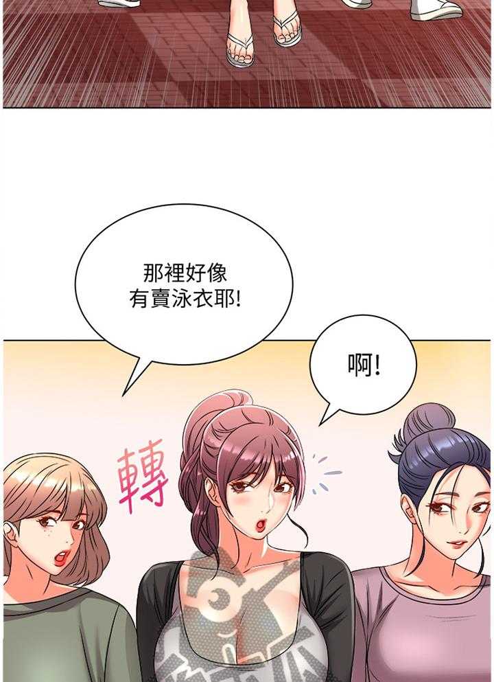 《正邦的秘密》第45话 45_选择 第11页