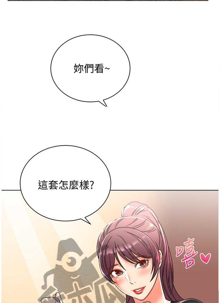 《正邦的秘密》第45话 45_选择 第13页