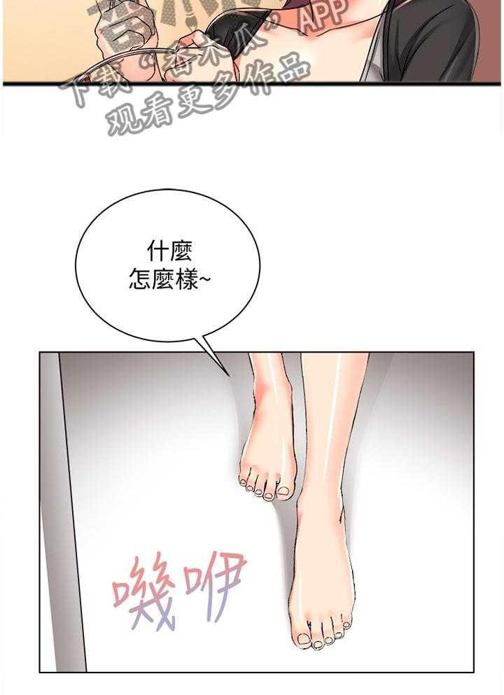 《正邦的秘密》第45话 45_选择 第14页