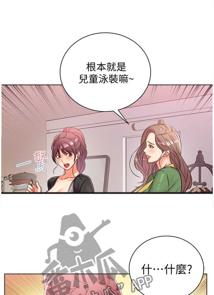 《正邦的秘密》第45话 45_选择 第15页