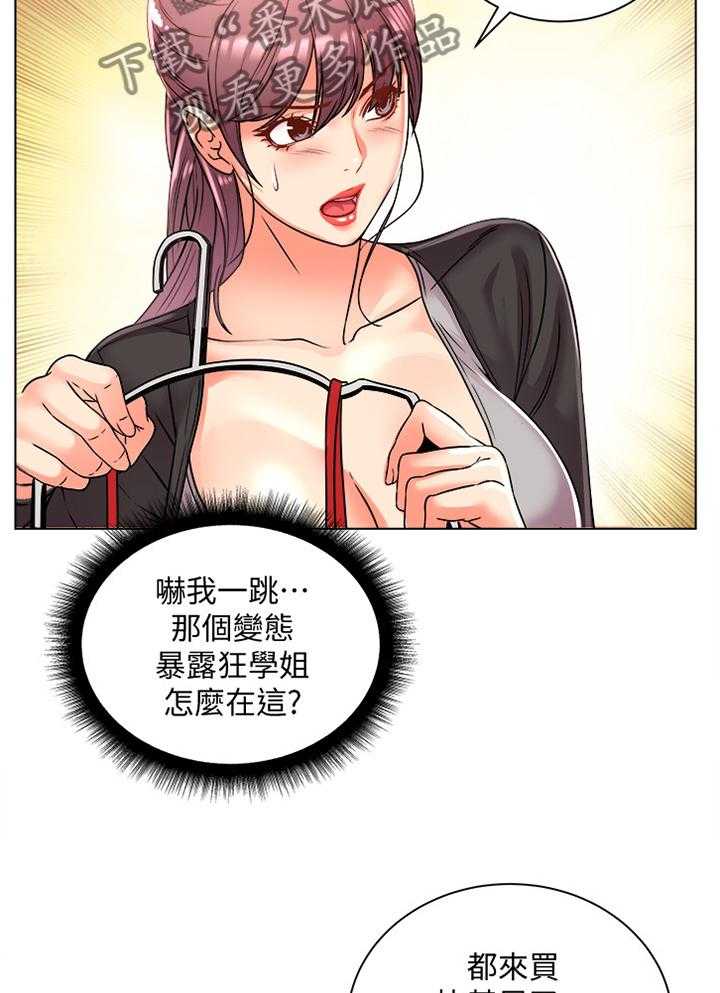 《正邦的秘密》第45话 45_选择 第16页
