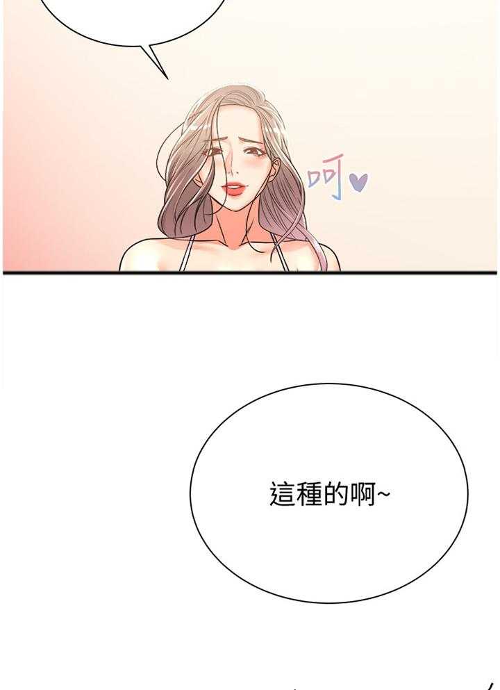 《正邦的秘密》第45话 45_选择 第19页