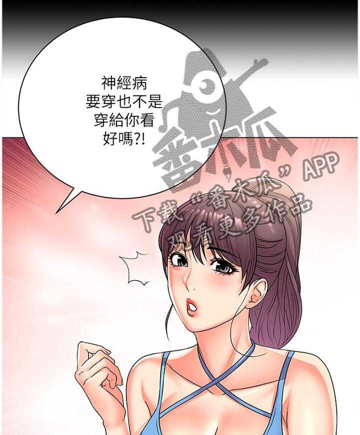 《正邦的秘密》第45话 45_选择 第1页