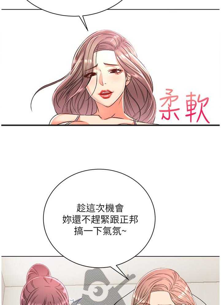 《正邦的秘密》第45话 45_选择 第22页