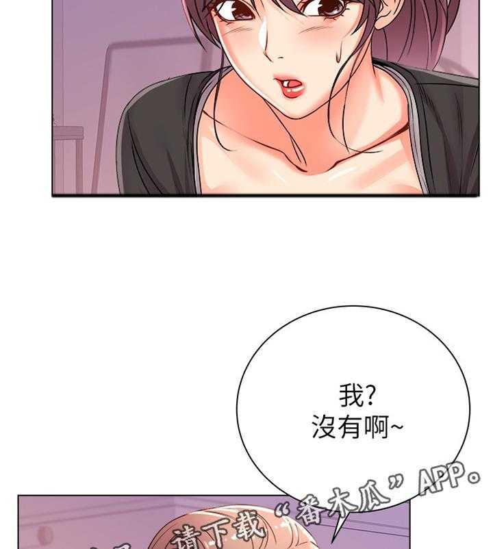 《正邦的秘密》第45话 45_选择 第24页
